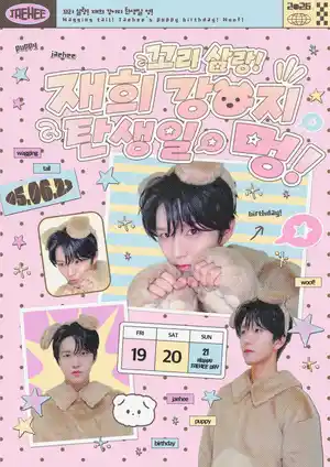 栽禧小狗誕生日 - 汪 🐶 .ᐟ
