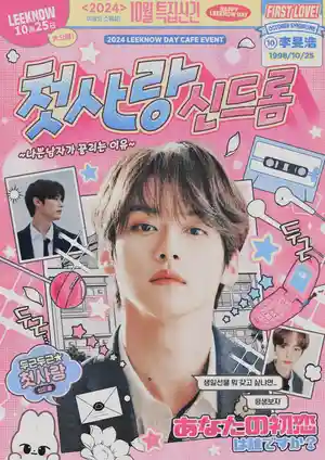 첫사랑 신드롬 : 나쁜남자가 끌리는 이유.txt