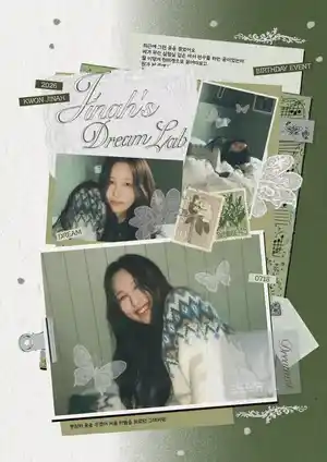 진아의 꿈 연구소