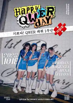 네맘의 비밀번호 힌트는 QWER