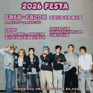 #2026_FESTA #WithTanniesFor13Years #Happy13thDebutAnniversary #BlackDrumYongsan @WSkyela