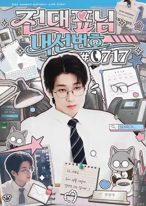 전대표님 내선번호📞0717
