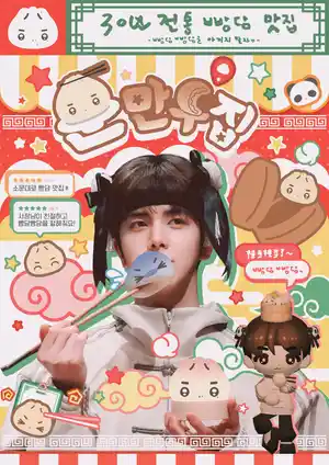훈만두집