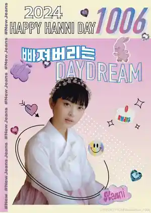 迷恋 DAYDREAM