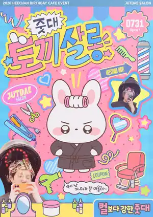 "Jutdae Tokki Salon"