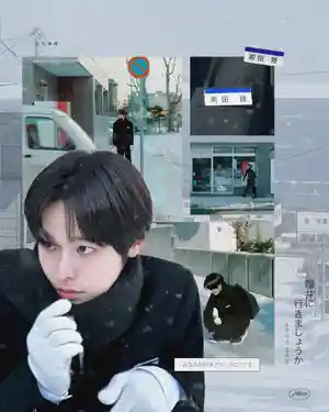 후쿠이에갈까요