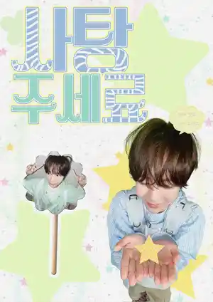 Please give me candy