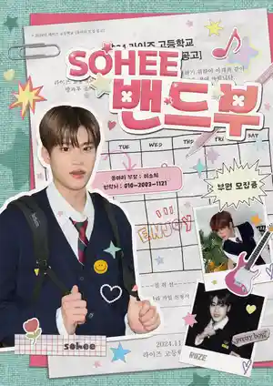 SOHEE band section