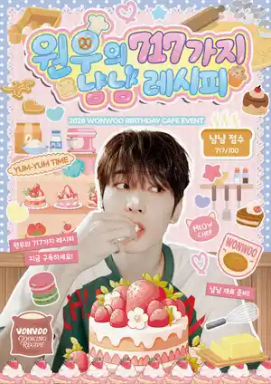 원우의 𝟳𝟭𝟳가지 냠냠레시피