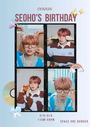 245의 생일파티 초대장