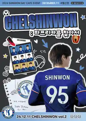 CHELSHINWON : 파프리카를 찾아서