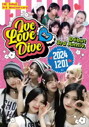 아이브러브다이즈3주년