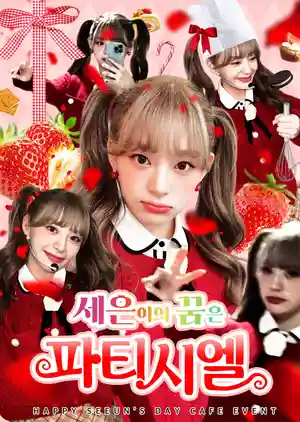 Se Eun's dream is Parisiel