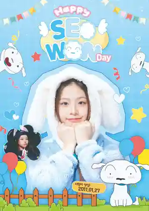 ソウォニの誕生日パーティー