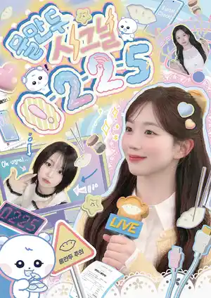 물만두 시그널 0225