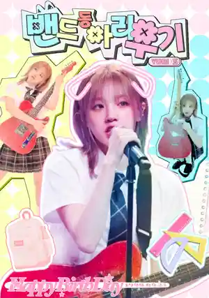 Band club senior WooGi