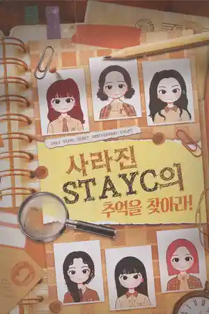 ʚ斯泰思探案办公室ɞ