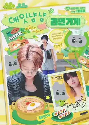 Yummy Ramen Shop
