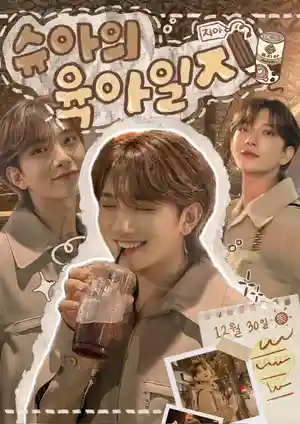 Shua's parenting diary
