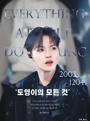 Everything about Doyoung