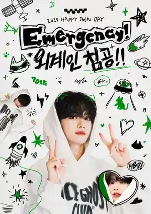 Emergently. Alien invasion