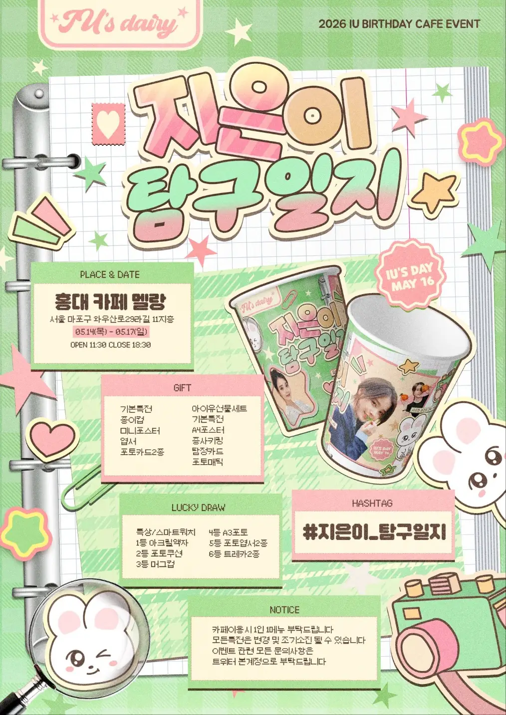 2026 アイユー センイルカフェ | ホンデ 16623
