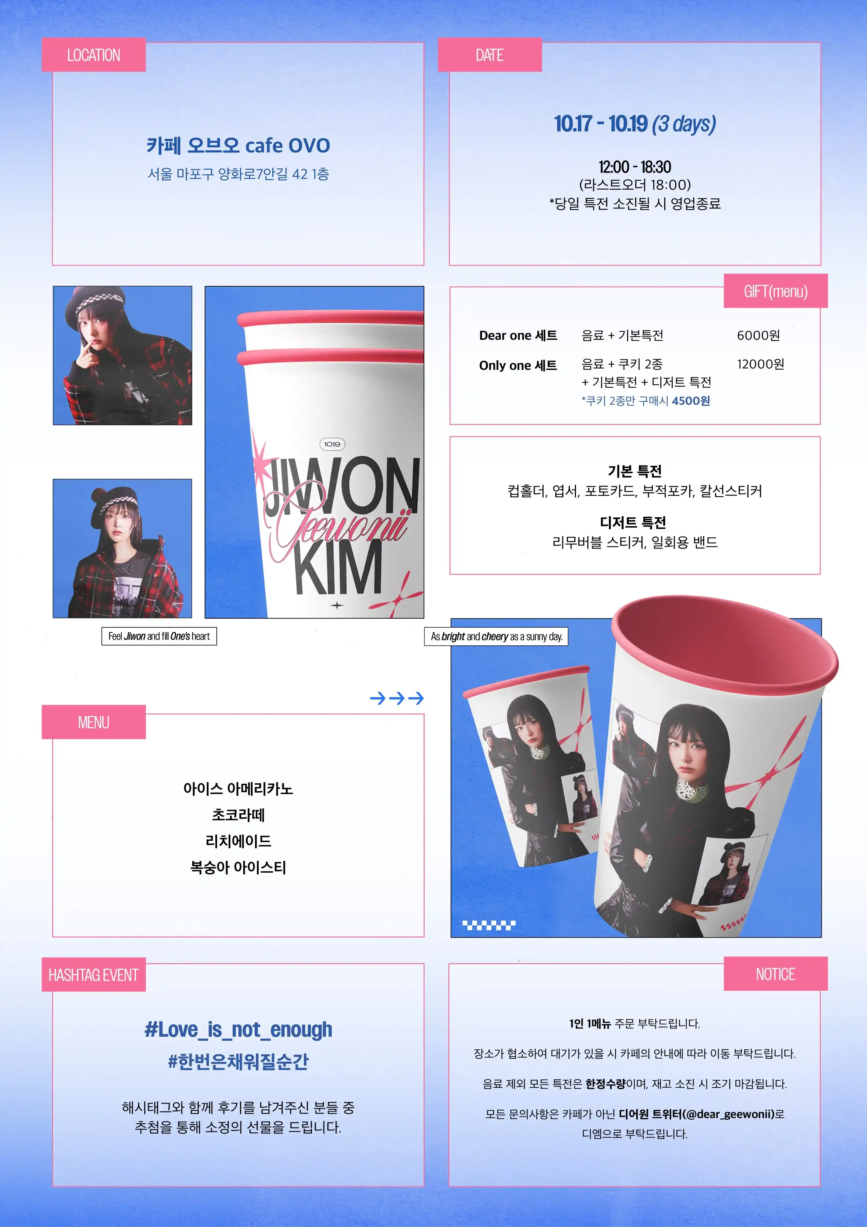 2024 キムジウォン センイルカフェ | ハプチョン 3601