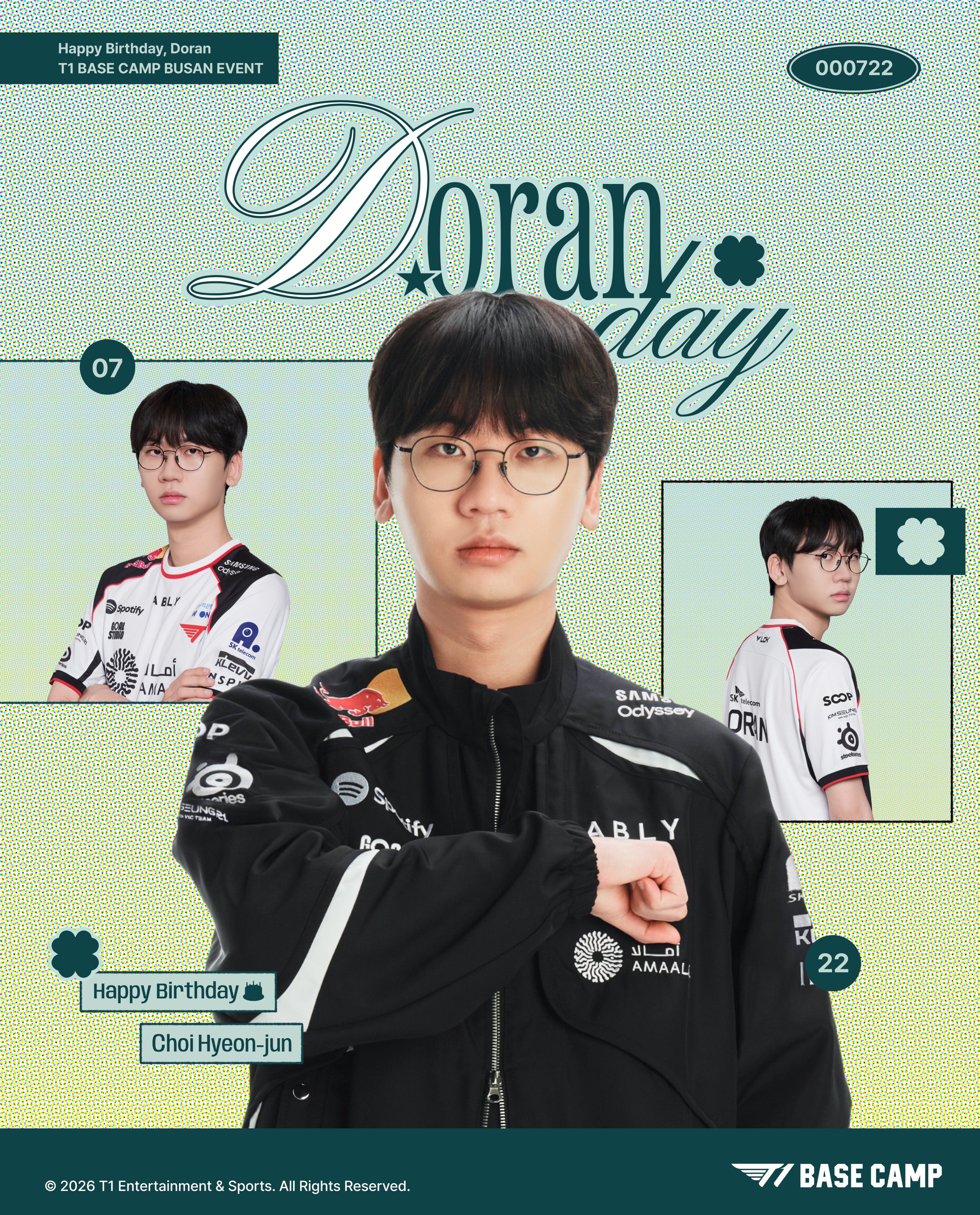 도란 생일 이벤트