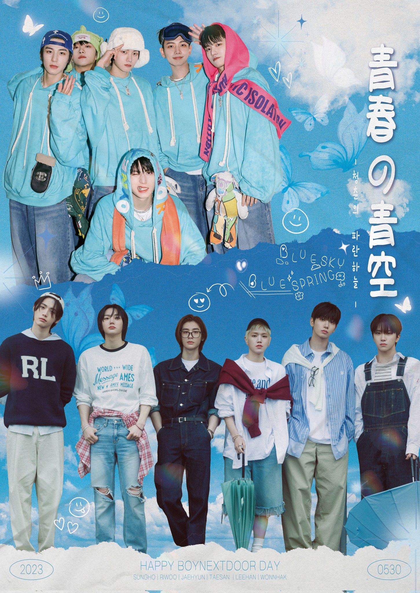 青春の青空 - 청춘의 푸른하늘-