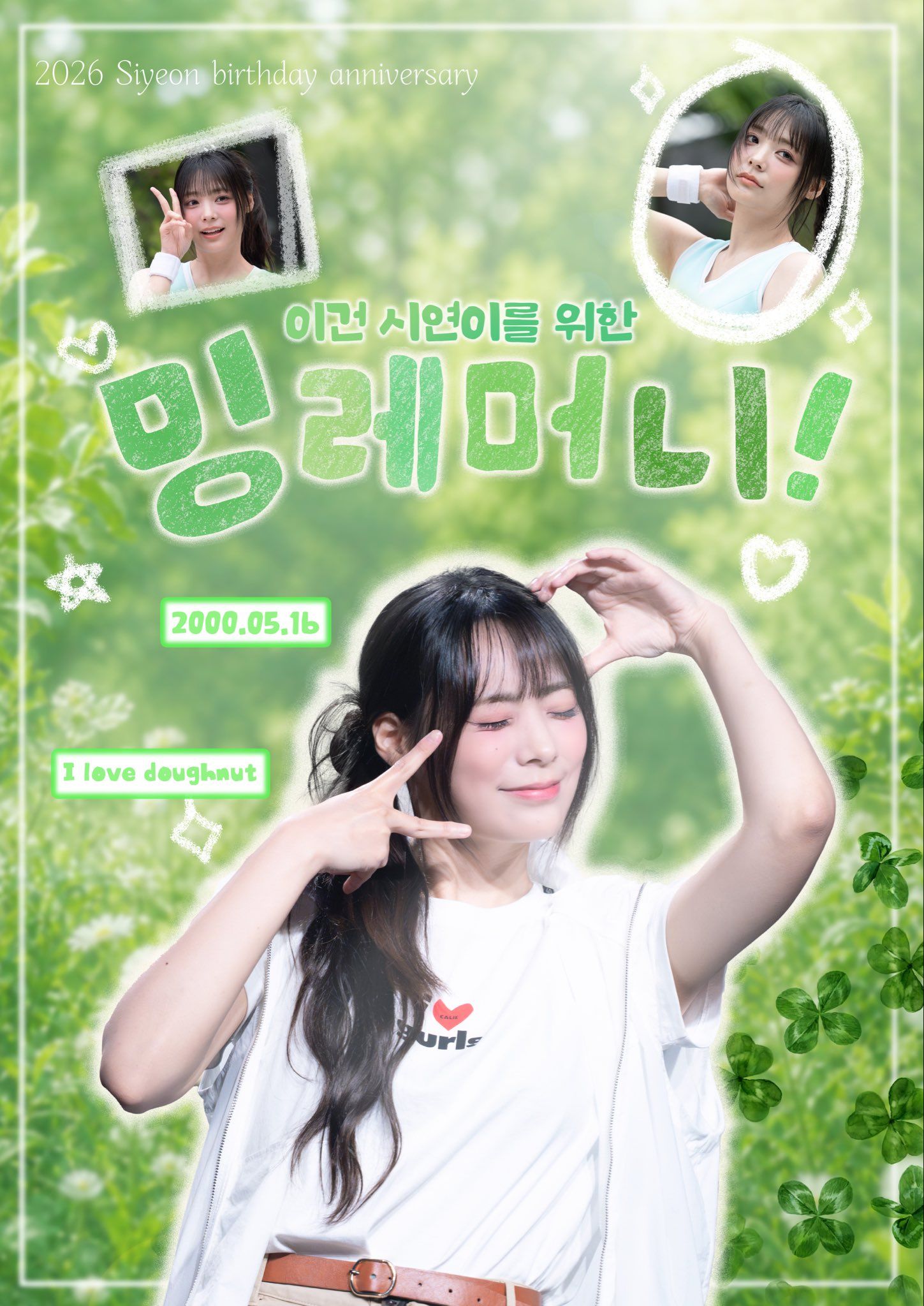 밍레머니 / 始燕生日咖啡馆