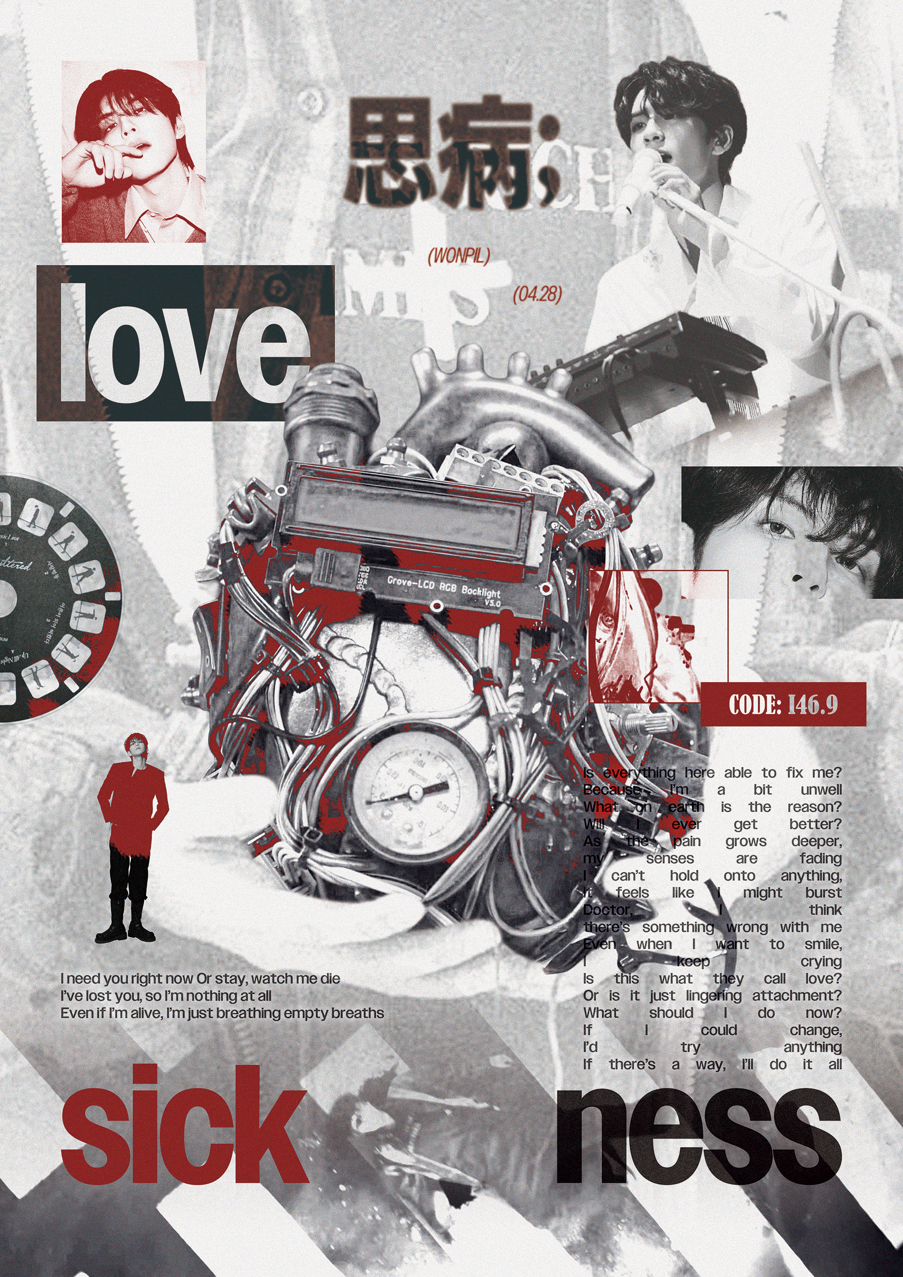 相思病; lovesickness