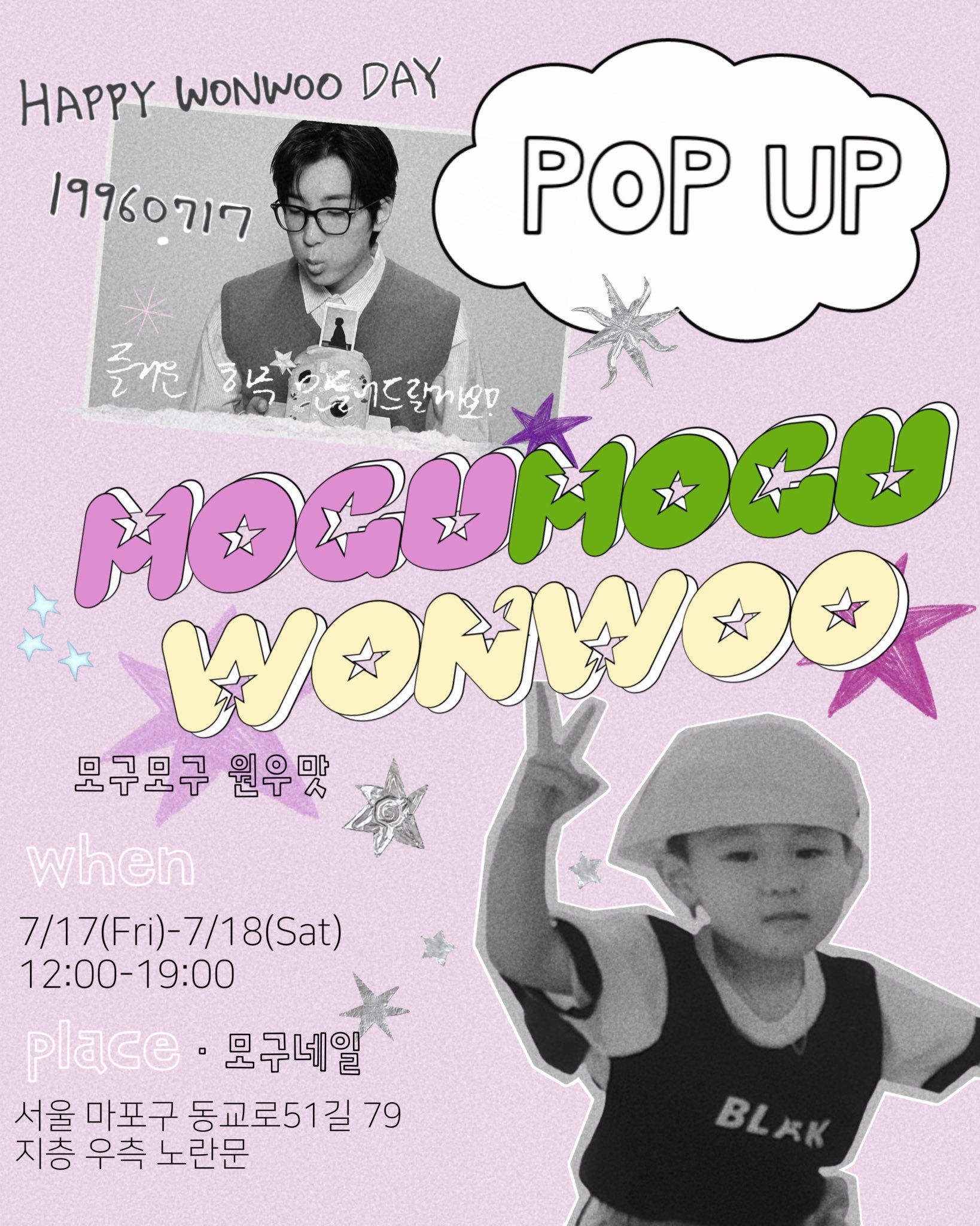 Mogu Mogu 全圆佑味