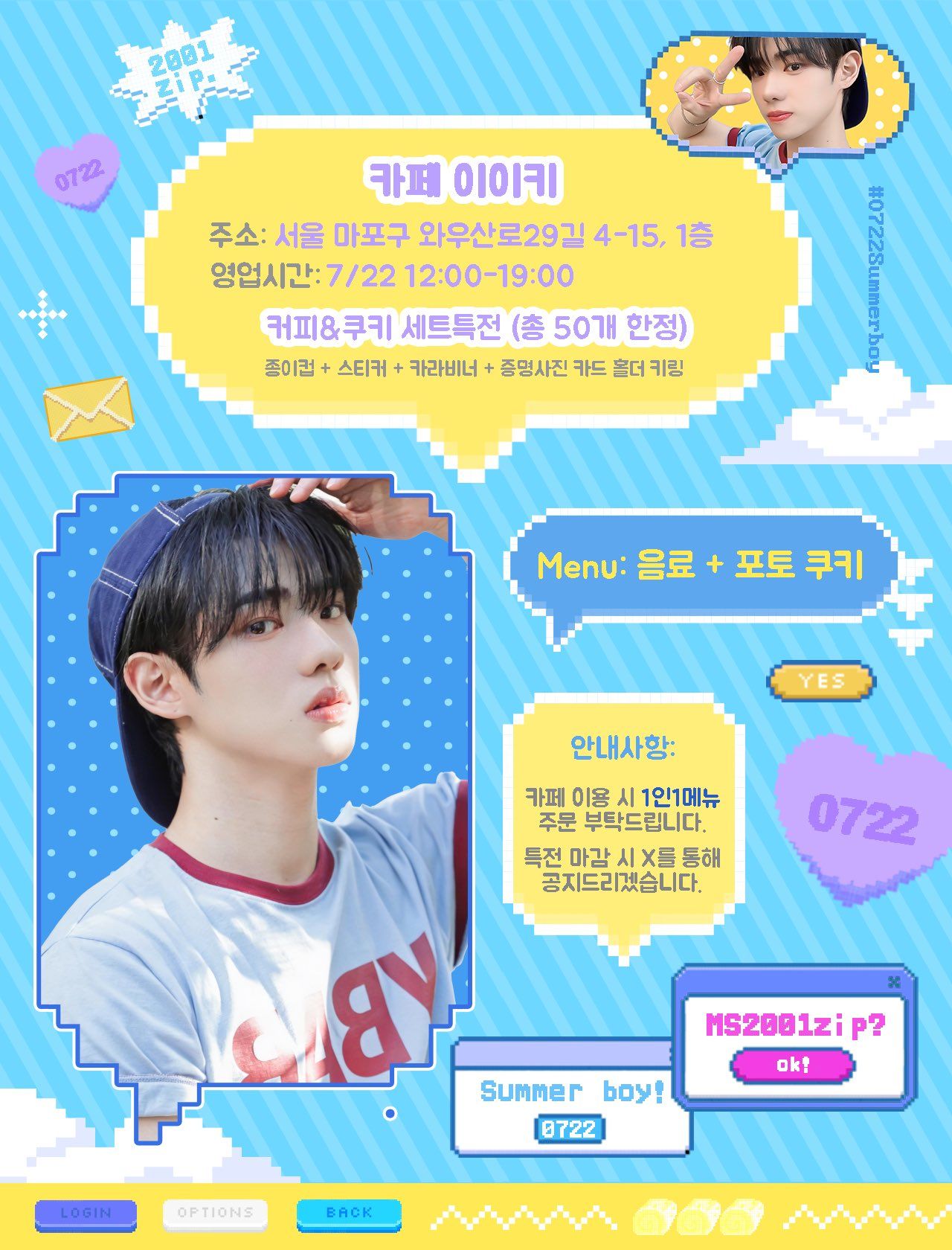 민서生日咖啡廳
