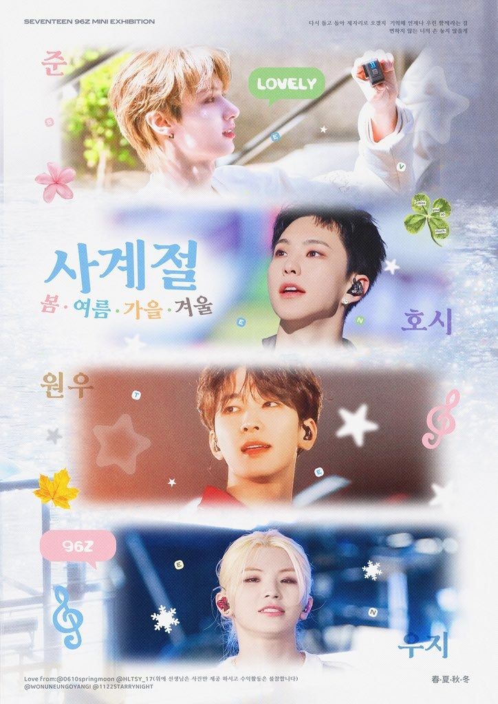 사계절