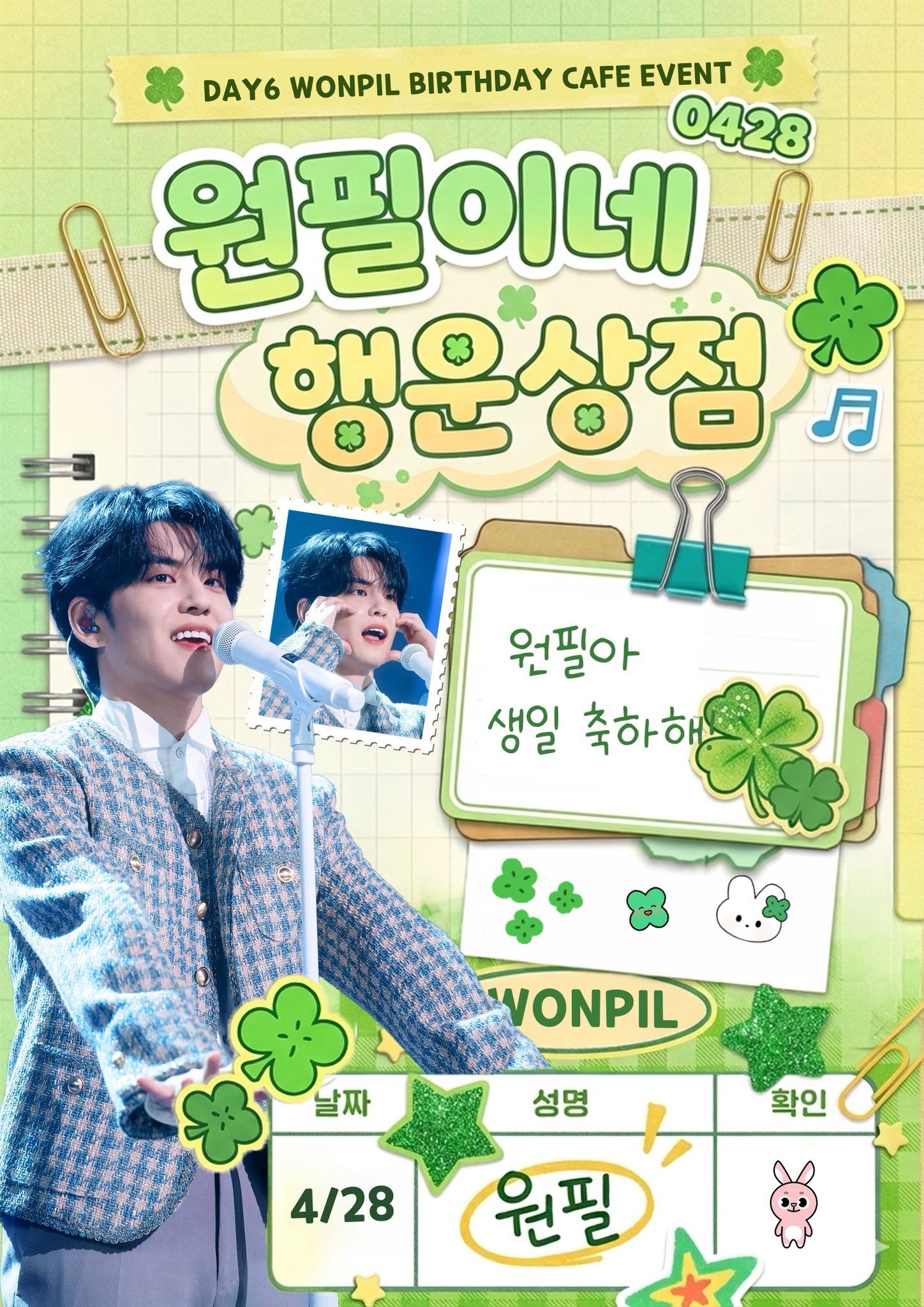 원필이네 행운상점