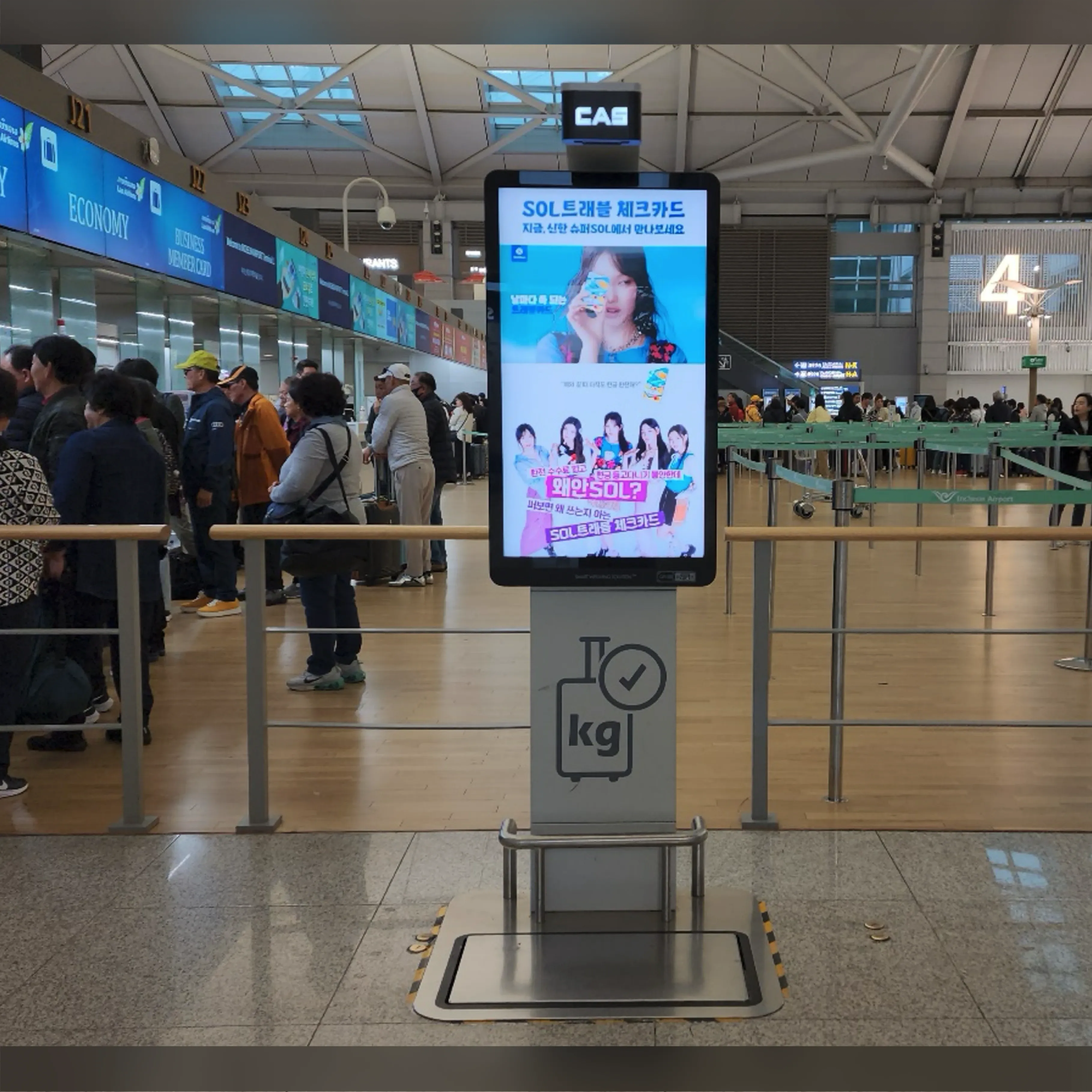 인천국제공항 KIRO VIEW 2