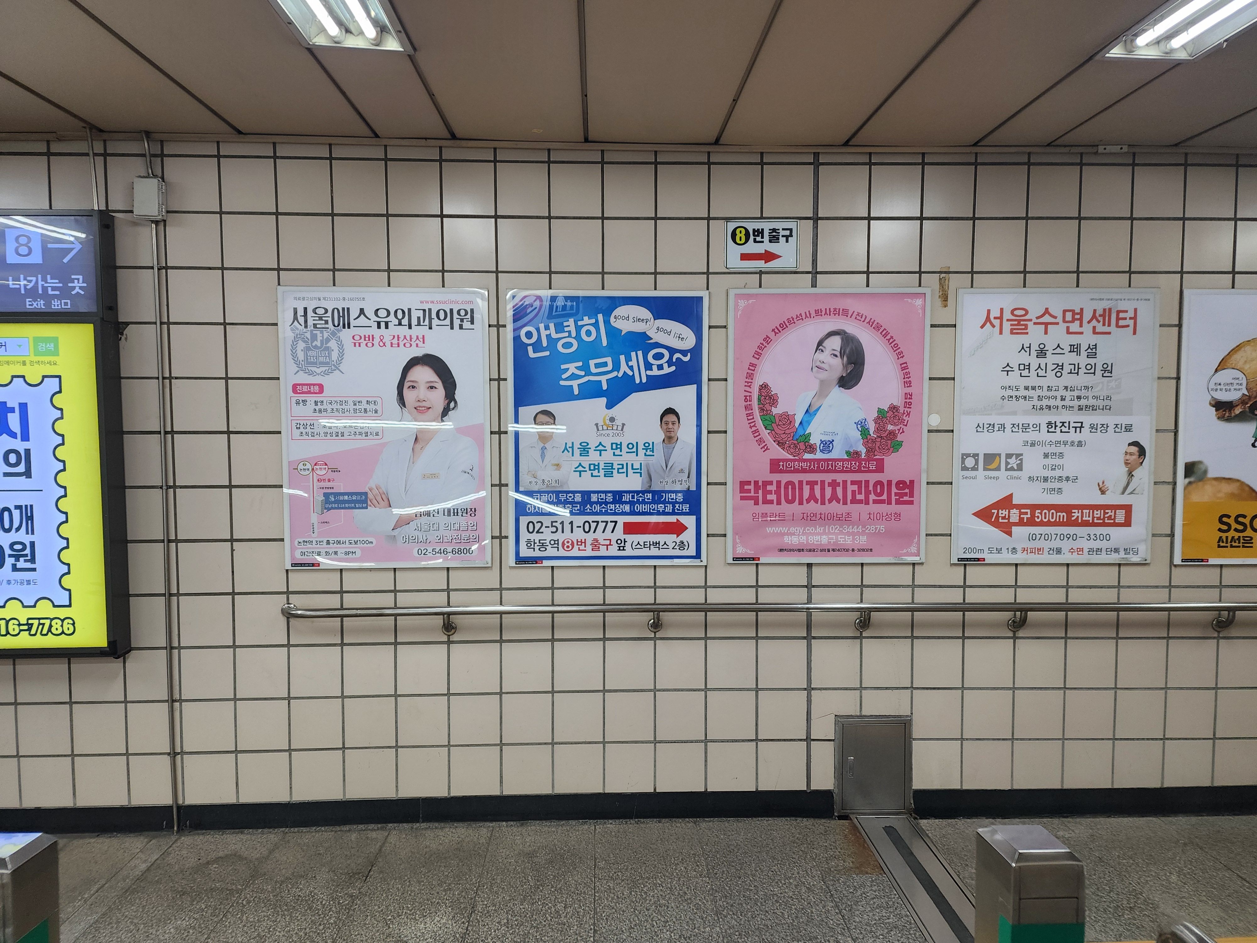 [1·2·5·7·8호선] 비조명 포스터 광고 3