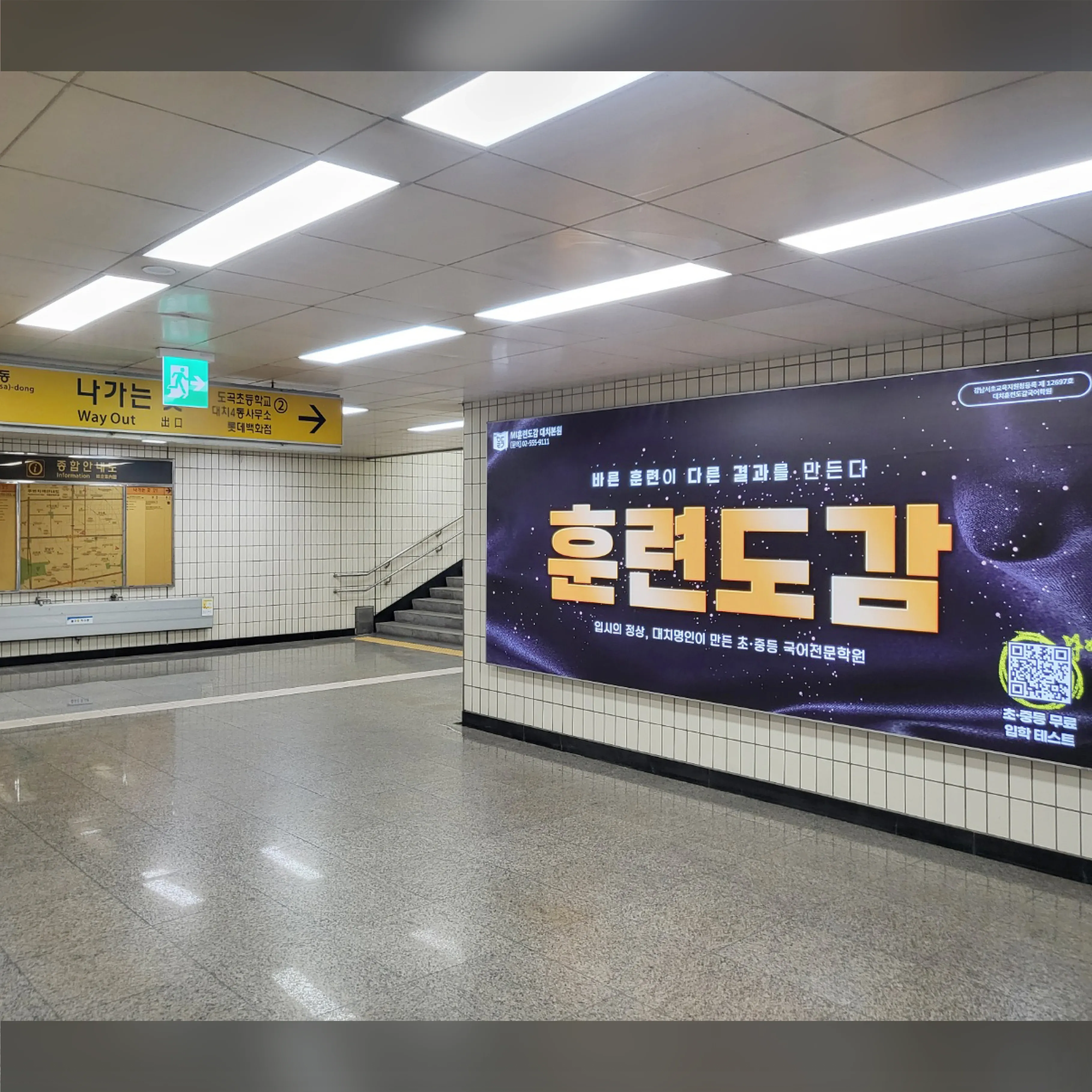 한티역 조명광고 3
