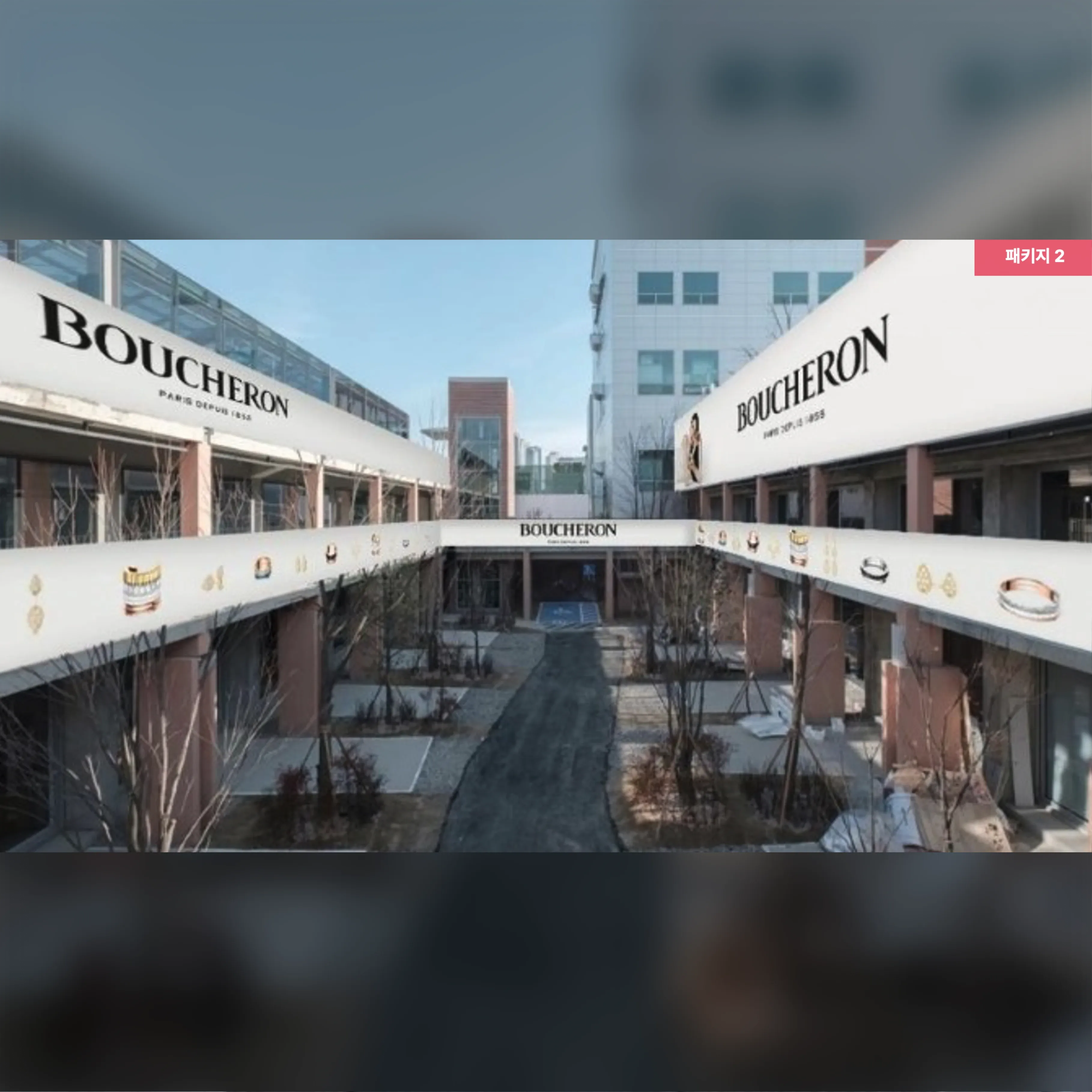 성수연방 현수막 2