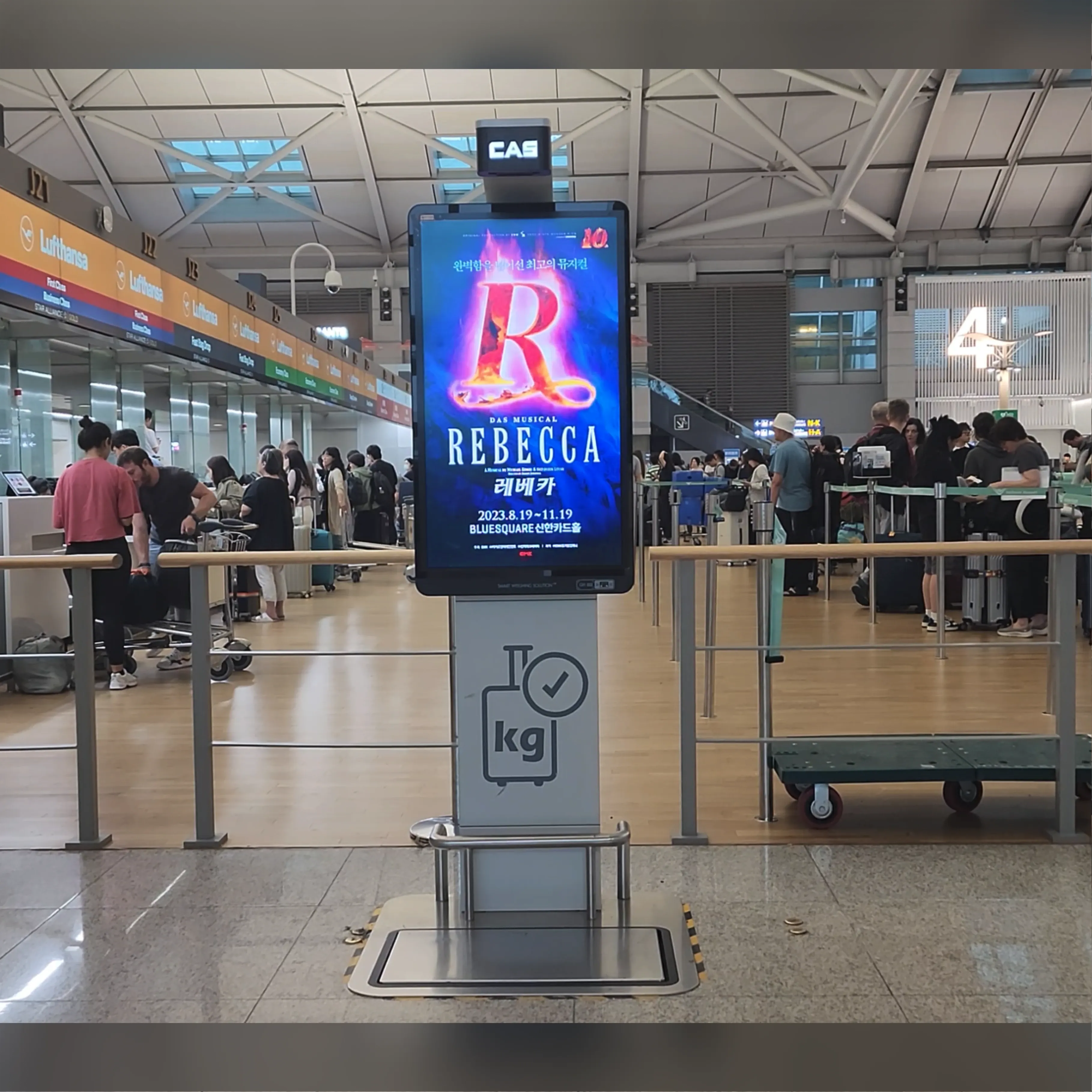 인천국제공항 KIRO VIEW 3
