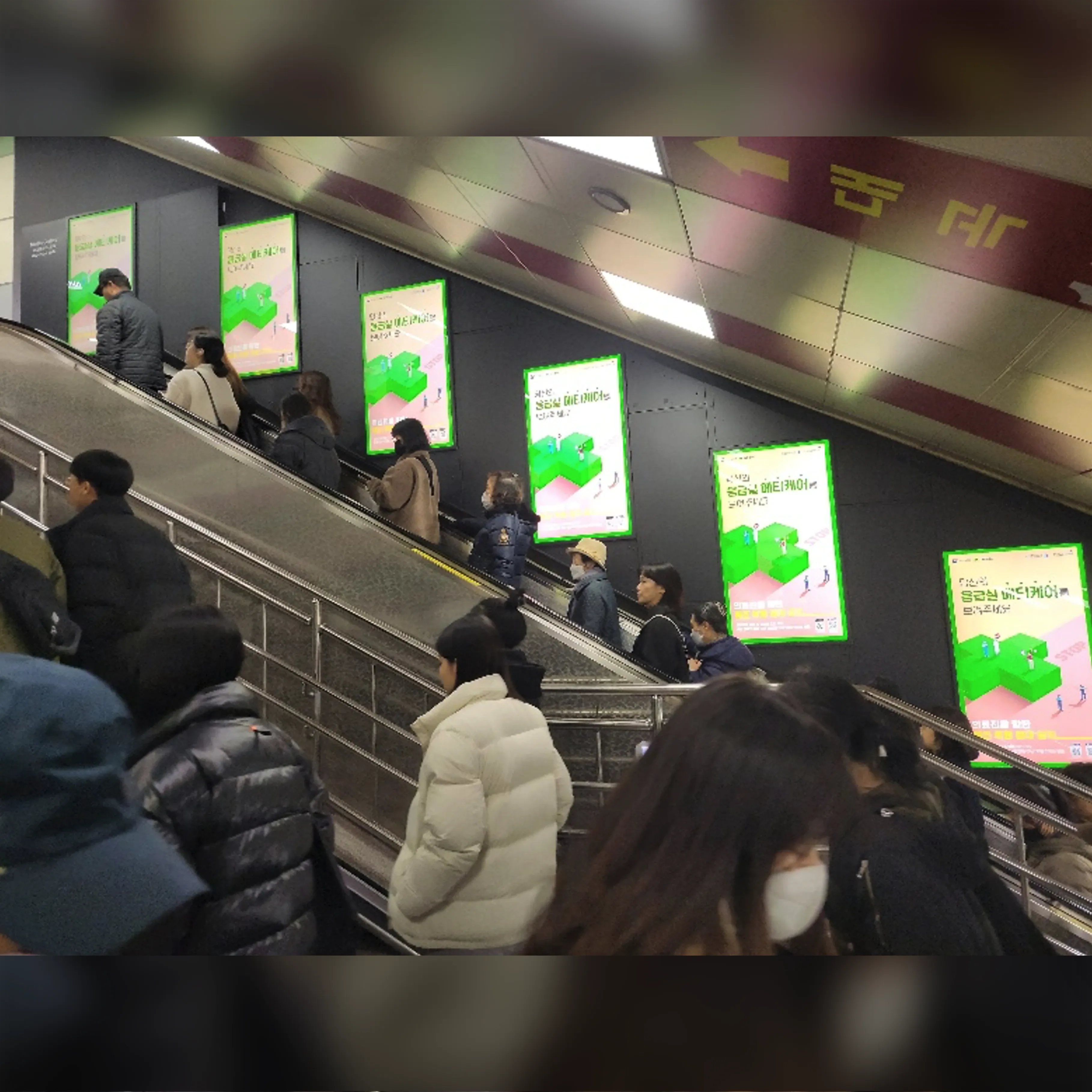 대구 지하철 DID 디지털 포스터 3