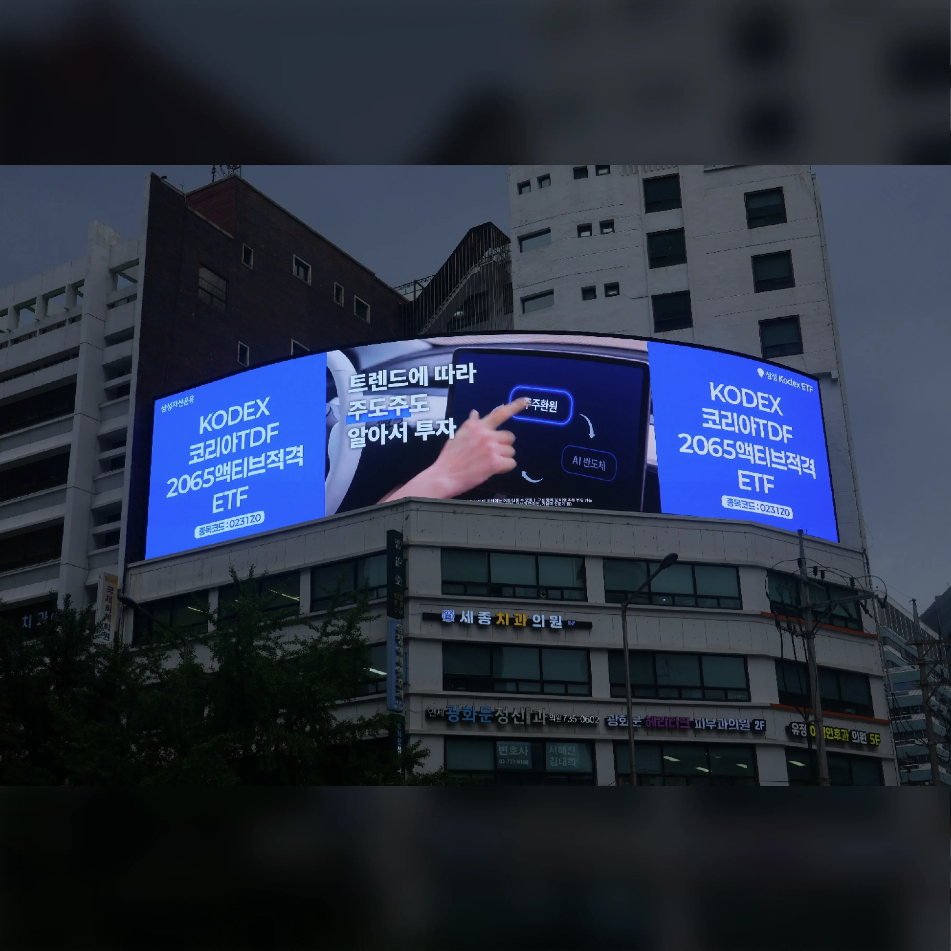 광화문 고려빌딩 3