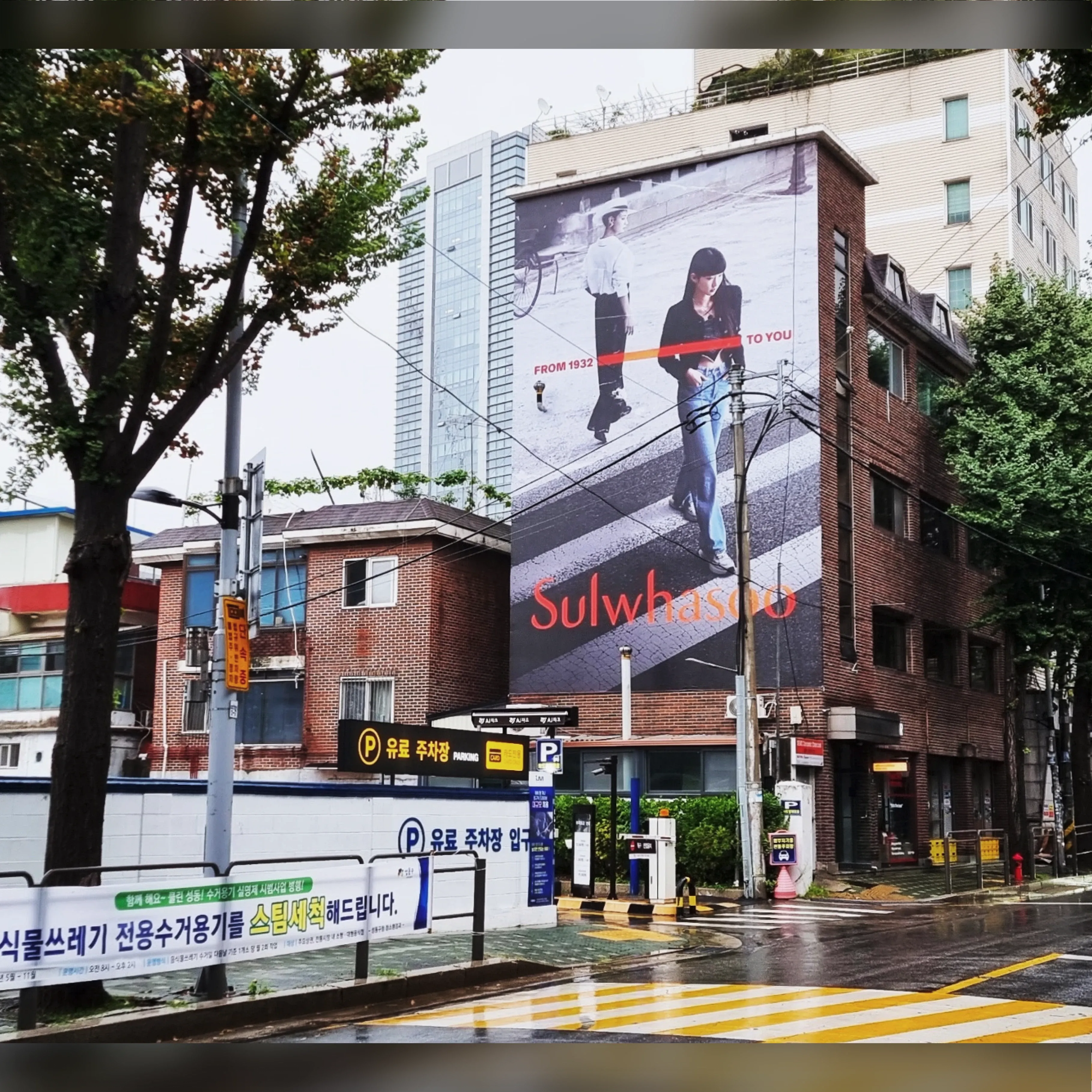 서울숲 프로젝트렌트1 현수막 2