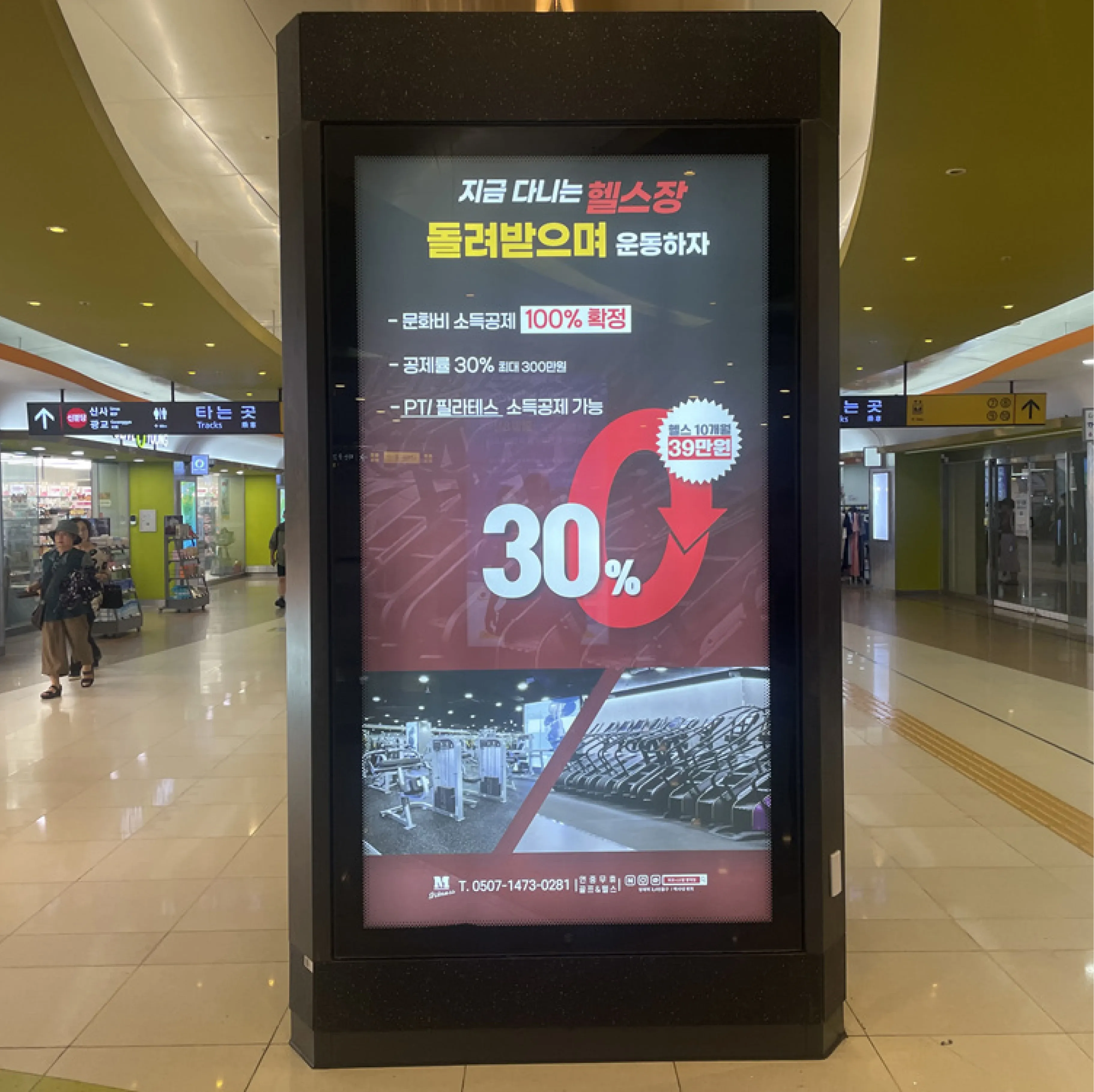 신분당선 사각기둥 3