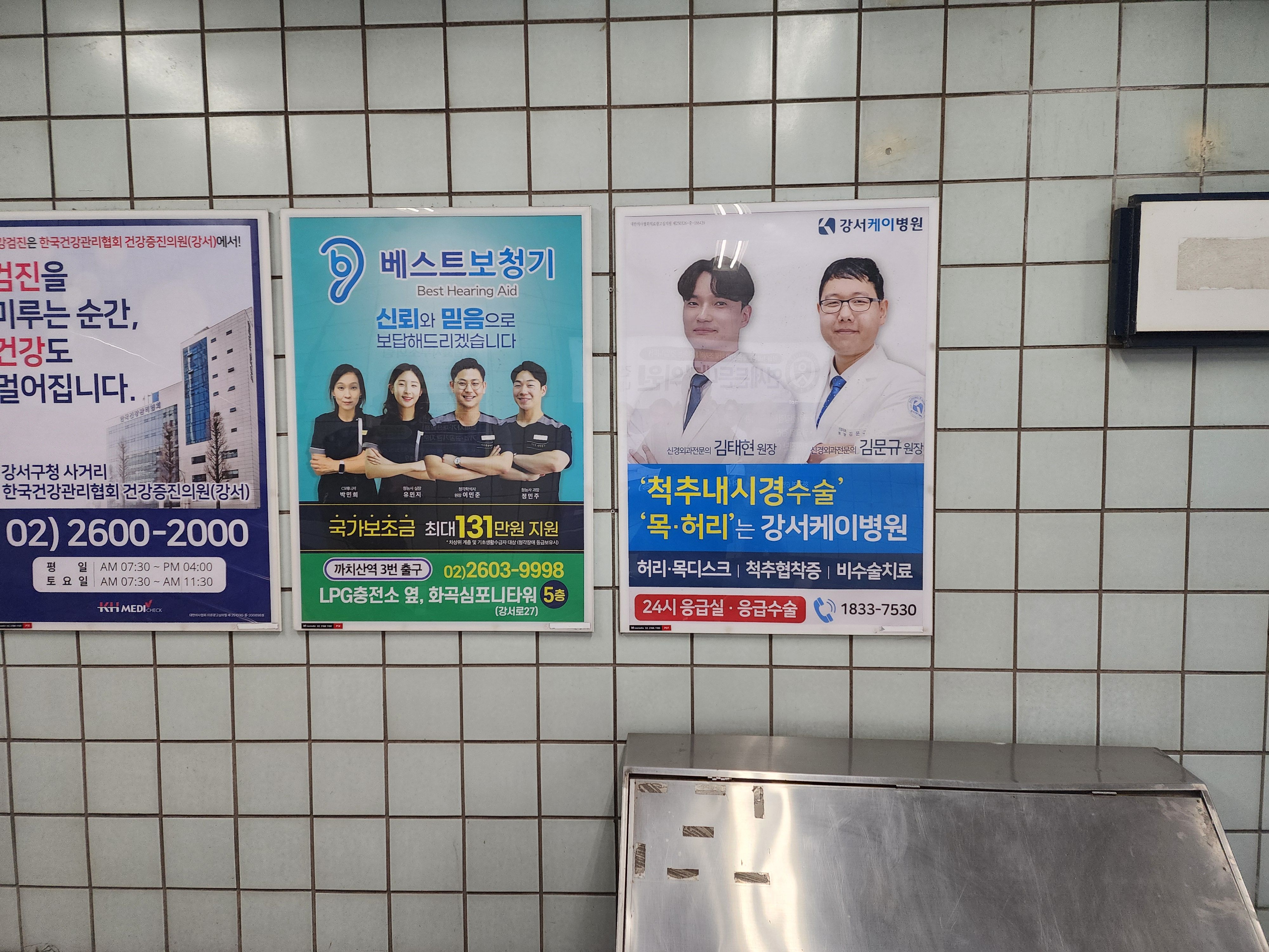 [1·2·5·7·8호선] 비조명 포스터 광고 2
